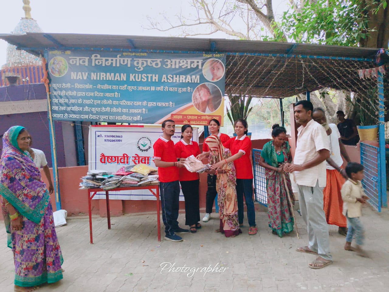 कुष्ठ आश्रम